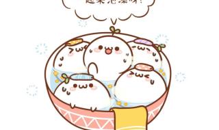 元宵节汤圆图片大全